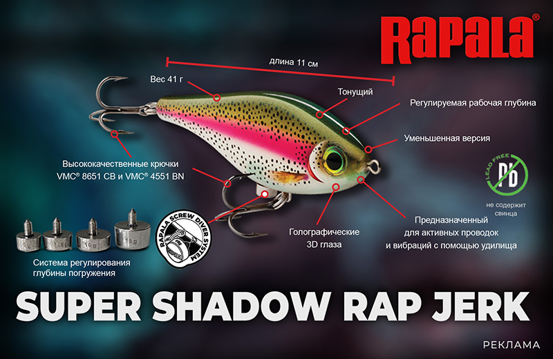 SUPER SHADOW RAP JERK 11